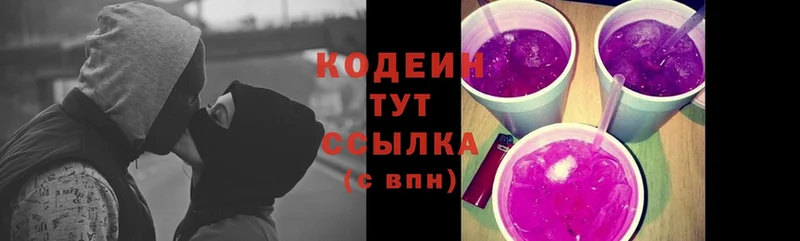 Codein напиток Lean (лин)  сколько стоит  Чулым 